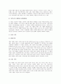 [브랜드자산][상표자산][브랜드][상표]브랜드자산측정(상표자산측정), 브랜드자산진단모델(상표자산진단모델), 브랜드자산구축(상표자산구축), 브랜드자산가치(상표자산가치), 브랜드자산성과(상표자산성과) 분석 8페이지