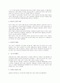 [브랜드자산][상표자산][브랜드][상표]브랜드자산측정(상표자산측정), 브랜드자산진단모델(상표자산진단모델), 브랜드자산구축(상표자산구축), 브랜드자산가치(상표자산가치), 브랜드자산성과(상표자산성과) 분석 10페이지