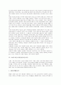 [브랜드자산][상표자산][브랜드][상표]브랜드자산측정(상표자산측정), 브랜드자산진단모델(상표자산진단모델), 브랜드자산구축(상표자산구축), 브랜드자산가치(상표자산가치), 브랜드자산성과(상표자산성과) 분석 11페이지