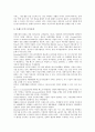 [브랜드자산][상표자산][브랜드][상표]브랜드자산측정(상표자산측정), 브랜드자산진단모델(상표자산진단모델), 브랜드자산구축(상표자산구축), 브랜드자산가치(상표자산가치), 브랜드자산성과(상표자산성과) 분석 14페이지
