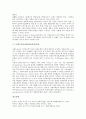 [브랜드자산][상표자산][브랜드][상표]브랜드자산측정(상표자산측정), 브랜드자산진단모델(상표자산진단모델), 브랜드자산구축(상표자산구축), 브랜드자산가치(상표자산가치), 브랜드자산성과(상표자산성과) 분석 15페이지