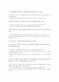 [인재육성전략][인재육성][인재]삼성(삼성그룹)의 인재육성전략, SK(에스케이)의 인재육성전략, GE 크로톤빌 연수원의 인재육성전략, 현대백화점의 인재육성전략, 도요타(도요다, 토요타)의 인재육성전략 분석 11페이지