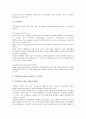 [인재육성전략][인재육성][인재]삼성(삼성그룹)의 인재육성전략, SK(에스케이)의 인재육성전략, GE 크로톤빌 연수원의 인재육성전략, 현대백화점의 인재육성전략, 도요타(도요다, 토요타)의 인재육성전략 분석 16페이지
