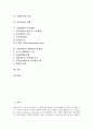 [산업생산][산업][생산][산업생산 요인][산업생산 지수개편][산업생산 현황][산업생산 공동변화]산업생산의 요인, 산업생산의 지수개편, 산업생산의 현황, 산업생산의 공동변화, 산업생산의 계절변동조정방법 2페이지