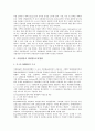 [산업생산][산업][생산][산업생산 요인][산업생산 지수개편][산업생산 현황][산업생산 공동변화]산업생산의 요인, 산업생산의 지수개편, 산업생산의 현황, 산업생산의 공동변화, 산업생산의 계절변동조정방법 15페이지