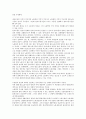 [상대적 잉여가치][잉여가치][상대적 잉여가치 정의][기계경영][경영][협업][양적 변동]상대적 잉여가치의 정의, 상대적 잉여가치의 기계경영, 상대적 잉여가치의 협업, 상대적 잉여가치의 양적 변동 분석 4페이지