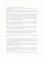 [상대적 잉여가치][잉여가치][상대적 잉여가치 정의][기계경영][경영][협업][양적 변동]상대적 잉여가치의 정의, 상대적 잉여가치의 기계경영, 상대적 잉여가치의 협업, 상대적 잉여가치의 양적 변동 분석 5페이지