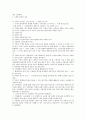 [상대적 잉여가치][잉여가치][상대적 잉여가치 정의][기계경영][경영][협업][양적 변동]상대적 잉여가치의 정의, 상대적 잉여가치의 기계경영, 상대적 잉여가치의 협업, 상대적 잉여가치의 양적 변동 분석 7페이지
