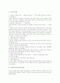 [상대적 잉여가치][잉여가치][상대적 잉여가치 정의][기계경영][경영][협업][양적 변동]상대적 잉여가치의 정의, 상대적 잉여가치의 기계경영, 상대적 잉여가치의 협업, 상대적 잉여가치의 양적 변동 분석 8페이지