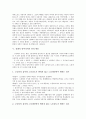 [상대적 잉여가치][잉여가치][상대적 잉여가치 정의][기계경영][경영][협업][양적 변동]상대적 잉여가치의 정의, 상대적 잉여가치의 기계경영, 상대적 잉여가치의 협업, 상대적 잉여가치의 양적 변동 분석 10페이지