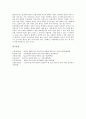 [상대적 잉여가치][잉여가치][상대적 잉여가치 정의][기계경영][경영][협업][양적 변동]상대적 잉여가치의 정의, 상대적 잉여가치의 기계경영, 상대적 잉여가치의 협업, 상대적 잉여가치의 양적 변동 분석 14페이지