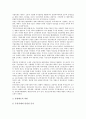 [상장기업][상장][기업][소유구조][부채][환위험관리][중국 사례]상장기업의 이론, 상장기업의 소유구조, 상장기업의 제도, 상장기업의 부채, 상장기업의 환위험관리(환리스크관리), 상장기업의 중국 사례 분석 10페이지