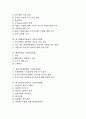 상장제도의 기업가치영향, 이비즈니스(e-biz, E비즈니스)의 기업가치영향, 연구개발비지출액의 기업가치영향, 배당정책의 기업가치영향, 장단기사채발행의 기업가치영향, 회사정리절차개시의 기업가치영향 분석 2페이지