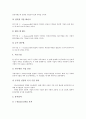 상장제도의 기업가치영향, 이비즈니스(e-biz, E비즈니스)의 기업가치영향, 연구개발비지출액의 기업가치영향, 배당정책의 기업가치영향, 장단기사채발행의 기업가치영향, 회사정리절차개시의 기업가치영향 분석 8페이지