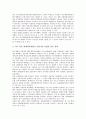 상장제도의 기업가치영향, 이비즈니스(e-biz, E비즈니스)의 기업가치영향, 연구개발비지출액의 기업가치영향, 배당정책의 기업가치영향, 장단기사채발행의 기업가치영향, 회사정리절차개시의 기업가치영향 분석 11페이지