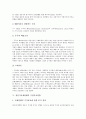 상장제도의 기업가치영향, 이비즈니스(e-biz, E비즈니스)의 기업가치영향, 연구개발비지출액의 기업가치영향, 배당정책의 기업가치영향, 장단기사채발행의 기업가치영향, 회사정리절차개시의 기업가치영향 분석 13페이지