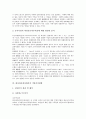 상장제도의 기업가치영향, 이비즈니스(e-biz, E비즈니스)의 기업가치영향, 연구개발비지출액의 기업가치영향, 배당정책의 기업가치영향, 장단기사채발행의 기업가치영향, 회사정리절차개시의 기업가치영향 분석 15페이지