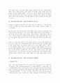 상표관리(브랜드관리, 브랜드자산관리) 의미,필요성, 상표관리(브랜드관리, 브랜드자산관리) 선행연구,쟁점, 상표관리(브랜드관리, 브랜드자산관리) 사례,전략, 향후 상표관리(브랜드관리, 브랜드자산관리)개선 방안 4페이지