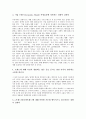상표관리(브랜드관리, 브랜드자산관리) 의미,필요성, 상표관리(브랜드관리, 브랜드자산관리) 선행연구,쟁점, 상표관리(브랜드관리, 브랜드자산관리) 사례,전략, 향후 상표관리(브랜드관리, 브랜드자산관리)개선 방안 8페이지