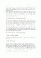상표관리(브랜드관리, 브랜드자산관리) 의미,필요성, 상표관리(브랜드관리, 브랜드자산관리) 선행연구,쟁점, 상표관리(브랜드관리, 브랜드자산관리) 사례,전략, 향후 상표관리(브랜드관리, 브랜드자산관리)개선 방안 9페이지