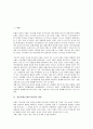 [상표연상][브랜드연상][상표][브랜드][연상][상표연상 개념][상표연상 종류]상표연상(브랜드연상)의 개념, 상표연상(브랜드연상)의 종류, 상표연상(브랜드연상)의 영향요인, 상표연상(브랜드연상)의 2차연상 분석 2페이지