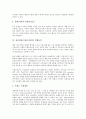 [상표연상][브랜드연상][상표][브랜드][연상][상표연상 개념][상표연상 종류]상표연상(브랜드연상)의 개념, 상표연상(브랜드연상)의 종류, 상표연상(브랜드연상)의 영향요인, 상표연상(브랜드연상)의 2차연상 분석 4페이지