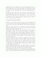 [상표자산][브랜드자산]상표자산(브랜드자산)의 개념, 특성, 상표자산(브랜드자산)의 형성과정, 구성요소, 상표자산(브랜드자산)의 사례, 상표자산(브랜드자산)의 측정방법, 향후 상표자산(브랜드자산)의 연구 방향 5페이지