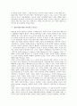 [상표자산][브랜드자산]상표자산(브랜드자산)의 개념, 특성, 상표자산(브랜드자산)의 형성과정, 구성요소, 상표자산(브랜드자산)의 사례, 상표자산(브랜드자산)의 측정방법, 향후 상표자산(브랜드자산)의 연구 방향 6페이지