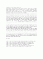 [상표자산][브랜드자산]상표자산(브랜드자산)의 개념, 특성, 상표자산(브랜드자산)의 형성과정, 구성요소, 상표자산(브랜드자산)의 사례, 상표자산(브랜드자산)의 측정방법, 향후 상표자산(브랜드자산)의 연구 방향 14페이지
