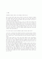 상표자산광고(브랜드자산광고)의 중요성, 형태, 상표자산광고(브랜드자산광고)의 선행연구, 인과관계, 상표자산광고(브랜드자산광고)의 영향요인, 케이블TV, 상표자산광고(브랜드자산광고)의 상표확장전략 분석 2페이지