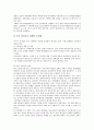 [생산][운영][생산과 국정운영][생산과 슈퍼마켓운영][생산과 총액예산제운영][생산과 운영관리][국정][슈퍼마켓][총액에산제]생산과 국정운영, 생산과 슈퍼마켓운영, 생산과 총액예산제운영, 생산과 운영관리 4페이지