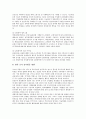 [생산][운영][생산과 국정운영][생산과 슈퍼마켓운영][생산과 총액예산제운영][생산과 운영관리][국정][슈퍼마켓][총액에산제]생산과 국정운영, 생산과 슈퍼마켓운영, 생산과 총액예산제운영, 생산과 운영관리 6페이지