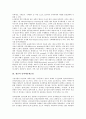 [생산][운영][생산과 국정운영][생산과 슈퍼마켓운영][생산과 총액예산제운영][생산과 운영관리][국정][슈퍼마켓][총액에산제]생산과 국정운영, 생산과 슈퍼마켓운영, 생산과 총액예산제운영, 생산과 운영관리 10페이지