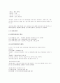 [생산][생산관리][생산성공][생산계획][생산능력][생산변동][관리][성공][계획][능력][변동]생산관리, 생산성공, 생산계획, 생산능력, 생산변동 분석(생산, 생산관리, 생산성공, 생산계획, 생산능력, 생산변동) 6페이지