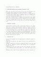 [생산관리][생산][생산관리 정의][생산관리 범주][철학][의사결정][운영][수요변동]생산관리의 정의, 생산관리의 범주, 생산관리의 철학, 생산관리의 의사결정, 생산관리의 운영, 생산관리의 수요변동 분석 6페이지