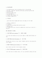 [생산관리][생산][생산관리 정의][생산관리 범주][철학][의사결정][운영][수요변동]생산관리의 정의, 생산관리의 범주, 생산관리의 철학, 생산관리의 의사결정, 생산관리의 운영, 생산관리의 수요변동 분석 9페이지