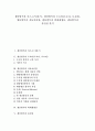 [생산방식][생산][마르크스][도요타][자동차산업][확대재생산][유연성]생산방식과 마르크스(맑스), 생산방식과 도요타(도요다, 토요타), 생산방식과 자동차산업, 생산방식과 확대재생산, 생산방식과 유연성 분석 1페이지