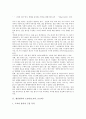 [생산방식][생산][마르크스][도요타][자동차산업][확대재생산][유연성]생산방식과 마르크스(맑스), 생산방식과 도요타(도요다, 토요타), 생산방식과 자동차산업, 생산방식과 확대재생산, 생산방식과 유연성 분석 3페이지