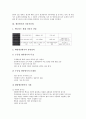 [생산방식][생산][마르크스][도요타][자동차산업][확대재생산][유연성]생산방식과 마르크스(맑스), 생산방식과 도요타(도요다, 토요타), 생산방식과 자동차산업, 생산방식과 확대재생산, 생산방식과 유연성 분석 5페이지