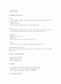 [생산방식][생산][마르크스][도요타][자동차산업][확대재생산][유연성]생산방식과 마르크스(맑스), 생산방식과 도요타(도요다, 토요타), 생산방식과 자동차산업, 생산방식과 확대재생산, 생산방식과 유연성 분석 6페이지