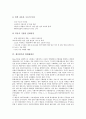 [생산방식][생산][마르크스][도요타][자동차산업][확대재생산][유연성]생산방식과 마르크스(맑스), 생산방식과 도요타(도요다, 토요타), 생산방식과 자동차산업, 생산방식과 확대재생산, 생산방식과 유연성 분석 7페이지