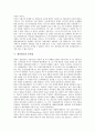 [생산방식][생산][마르크스][도요타][자동차산업][확대재생산][유연성]생산방식과 마르크스(맑스), 생산방식과 도요타(도요다, 토요타), 생산방식과 자동차산업, 생산방식과 확대재생산, 생산방식과 유연성 분석 8페이지