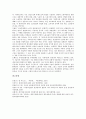 [생산방식][생산][마르크스][도요타][자동차산업][확대재생산][유연성]생산방식과 마르크스(맑스), 생산방식과 도요타(도요다, 토요타), 생산방식과 자동차산업, 생산방식과 확대재생산, 생산방식과 유연성 분석 10페이지