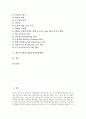 [생산시스템][생산][생산시스템 개념][생산시스템 구성요소][생산시스템 FMS][CIM]생산시스템의 개념, 생산시스템의 구성요소, 생산시스템의 FMS(유연생산시스템), 생산시스템의 CIM(컴퓨터통합생산) 분석 2페이지