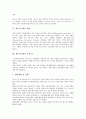 [생산시스템][생산][생산시스템 개념][생산시스템 구성요소][생산시스템 FMS][CIM]생산시스템의 개념, 생산시스템의 구성요소, 생산시스템의 FMS(유연생산시스템), 생산시스템의 CIM(컴퓨터통합생산) 분석 4페이지