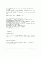 [생산시스템][생산][생산시스템 개념][생산시스템 구성요소][생산시스템 FMS][CIM]생산시스템의 개념, 생산시스템의 구성요소, 생산시스템의 FMS(유연생산시스템), 생산시스템의 CIM(컴퓨터통합생산) 분석 7페이지