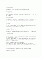 [생산시스템][생산][생산시스템 개념][생산시스템 구성요소][생산시스템 FMS][CIM]생산시스템의 개념, 생산시스템의 구성요소, 생산시스템의 FMS(유연생산시스템), 생산시스템의 CIM(컴퓨터통합생산) 분석 8페이지