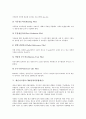 [생산시스템][생산][생산시스템 개념][생산시스템 구성요소][생산시스템 FMS][CIM]생산시스템의 개념, 생산시스템의 구성요소, 생산시스템의 FMS(유연생산시스템), 생산시스템의 CIM(컴퓨터통합생산) 분석 9페이지