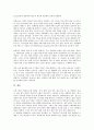 [생산시스템][생산][생산시스템 개념][생산시스템 구성요소][생산시스템 FMS][CIM]생산시스템의 개념, 생산시스템의 구성요소, 생산시스템의 FMS(유연생산시스템), 생산시스템의 CIM(컴퓨터통합생산) 분석 11페이지