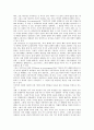 [생산시스템][생산][생산시스템 개념][생산시스템 구성요소][생산시스템 FMS][CIM]생산시스템의 개념, 생산시스템의 구성요소, 생산시스템의 FMS(유연생산시스템), 생산시스템의 CIM(컴퓨터통합생산) 분석 12페이지